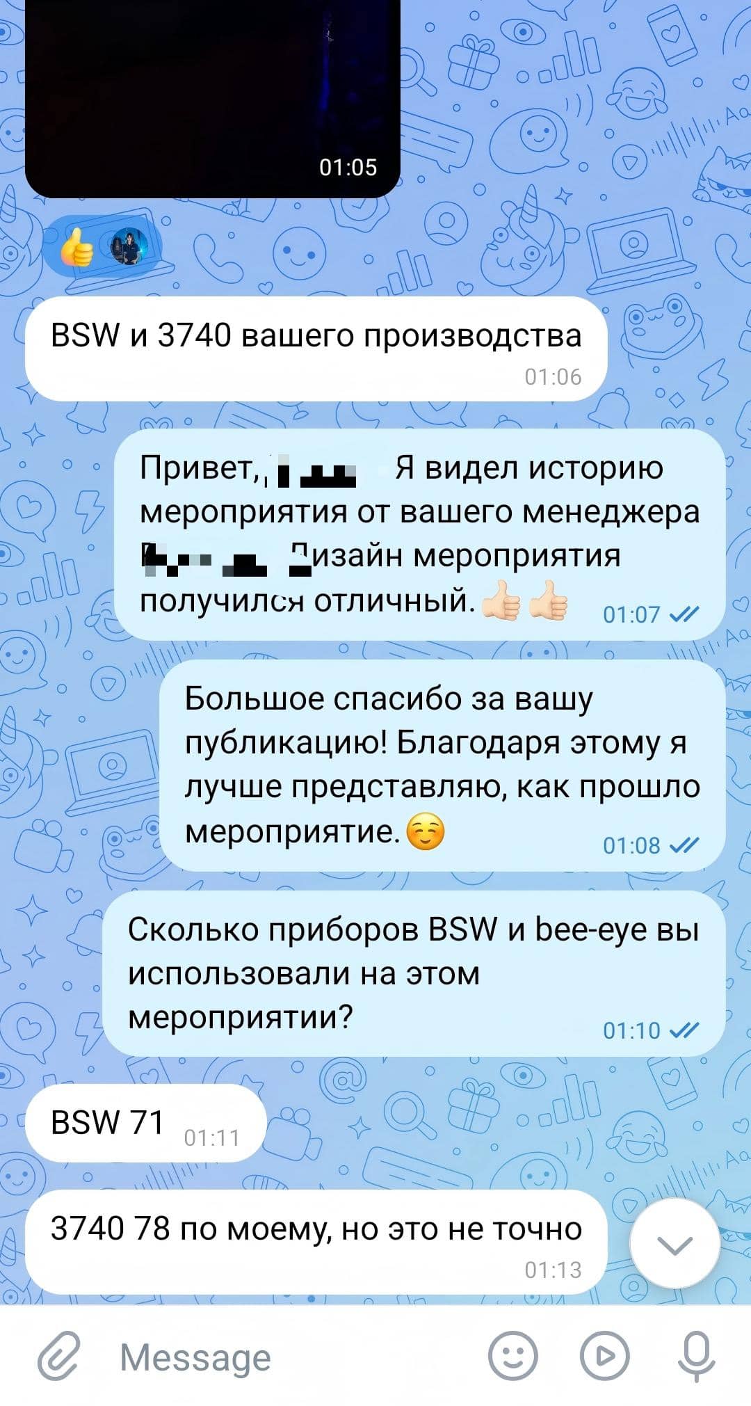 Positive feedback chat record